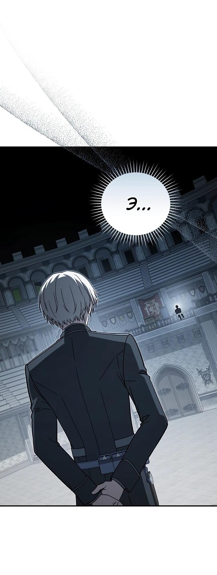 Манга Гениальный маг - Глава 39 Страница 70