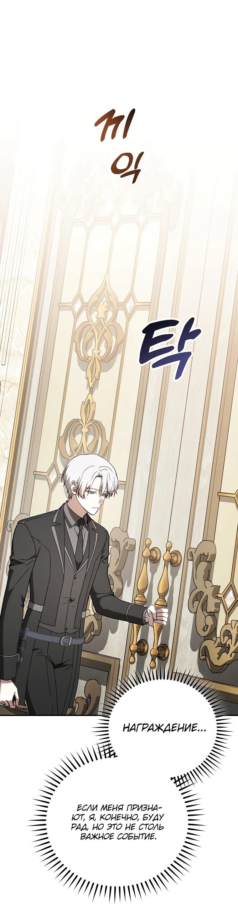 Манга Гениальный маг - Глава 39 Страница 36