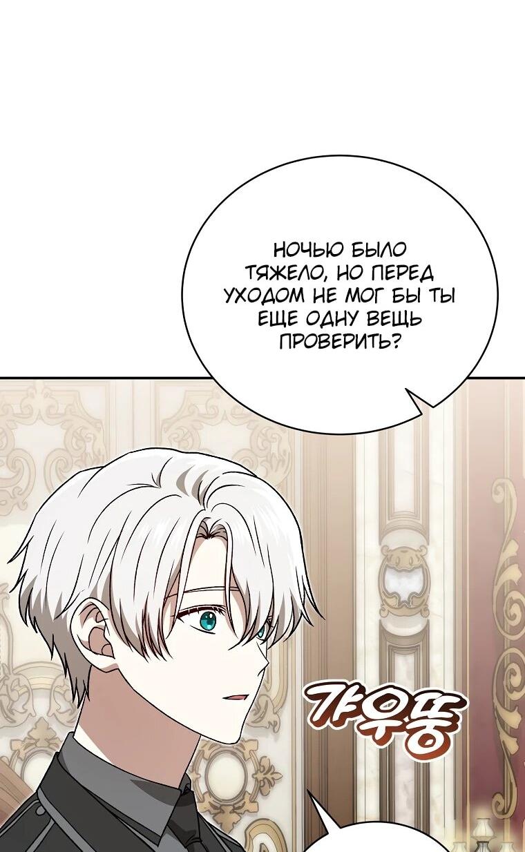 Манга Гениальный маг - Глава 39 Страница 15