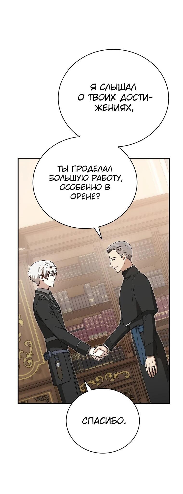 Манга Гениальный маг - Глава 39 Страница 41