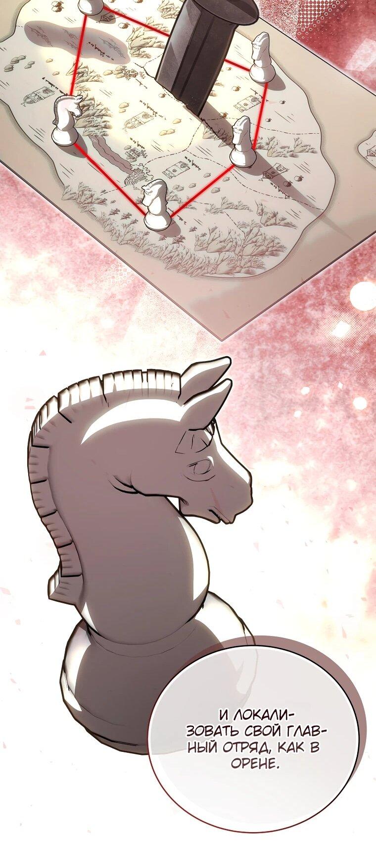 Манга Гениальный маг - Глава 39 Страница 20