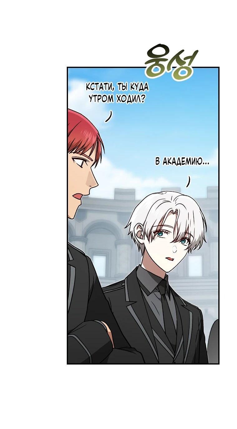 Манга Гениальный маг - Глава 39 Страница 62