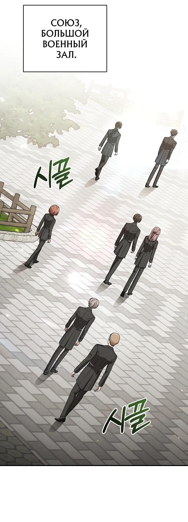 Манга Гениальный маг - Глава 39 Страница 54