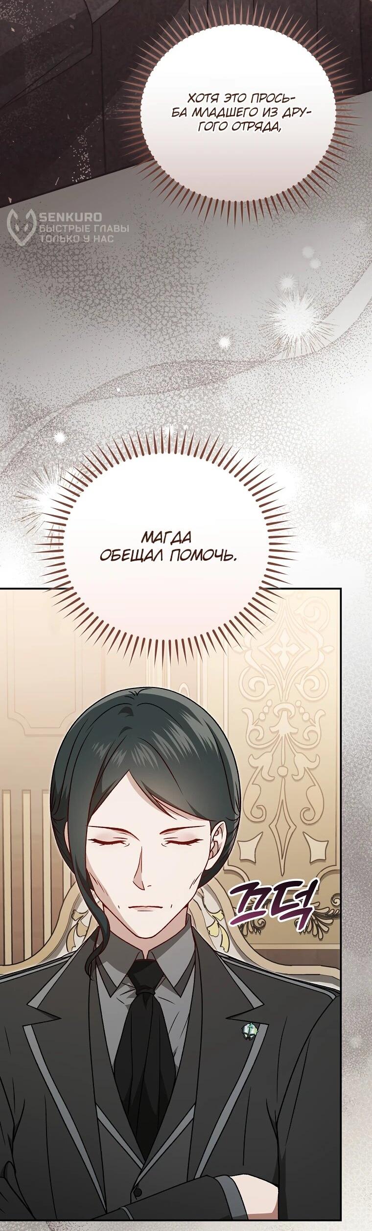 Манга Гениальный маг - Глава 39 Страница 5
