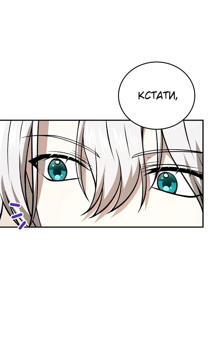 Манга Гениальный маг - Глава 39 Страница 34