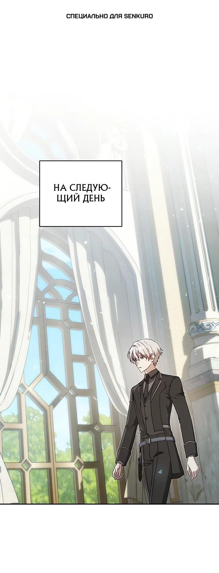 Манга Гениальный маг - Глава 39 Страница 1