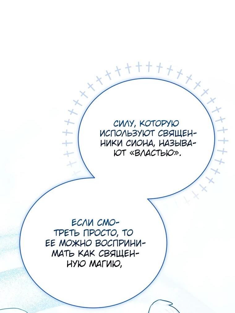 Манга Гениальный маг - Глава 39 Страница 47