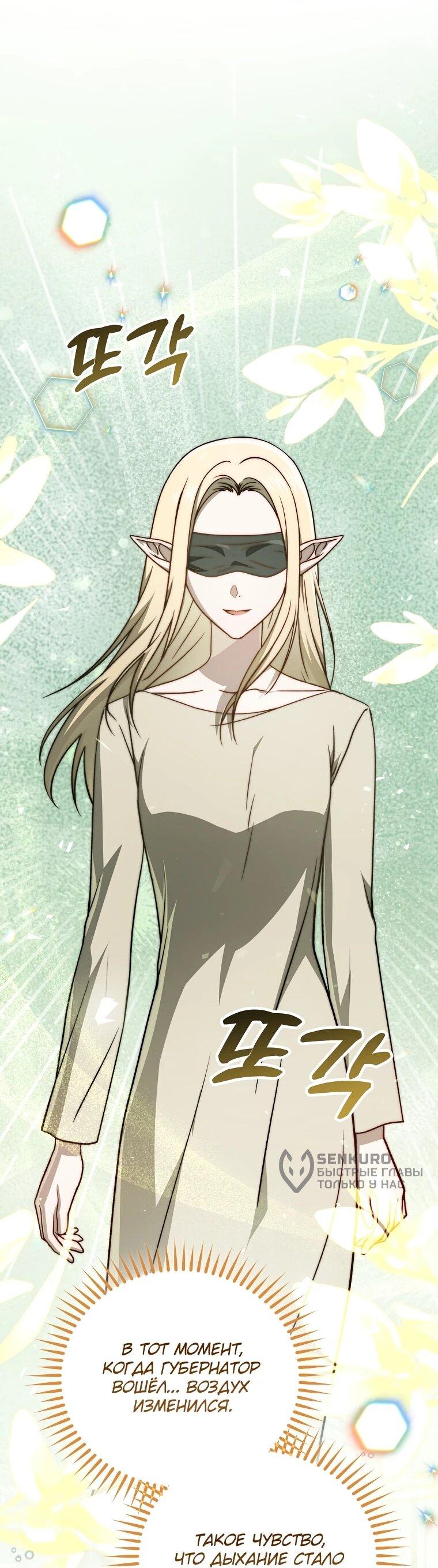 Манга Гениальный маг - Глава 39 Страница 73