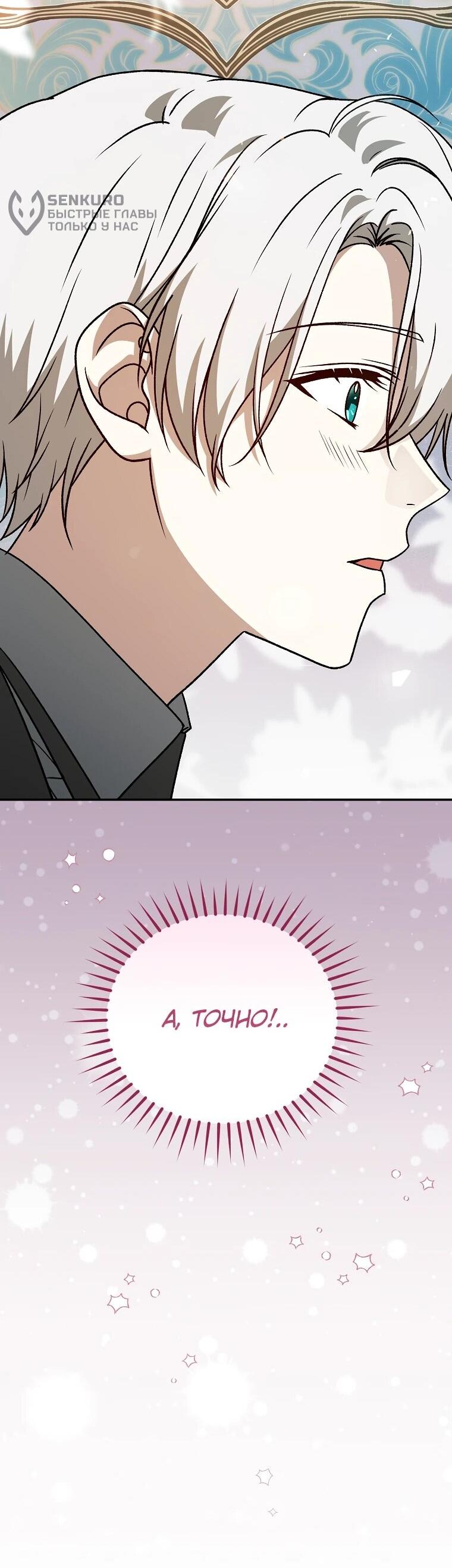 Манга Гениальный маг - Глава 39 Страница 32