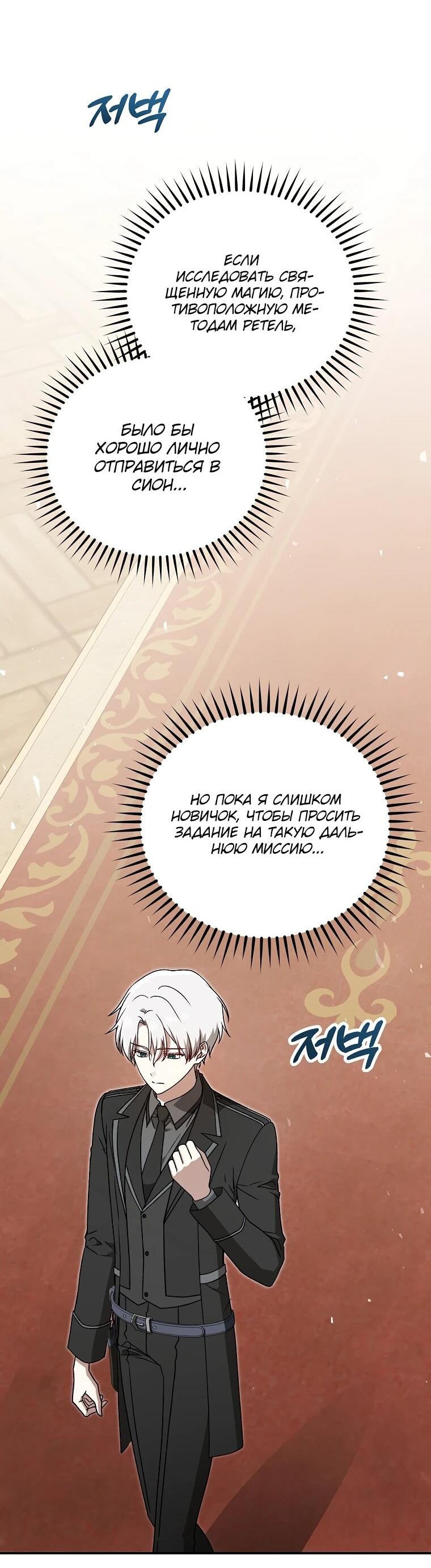 Манга Гениальный маг - Глава 39 Страница 7
