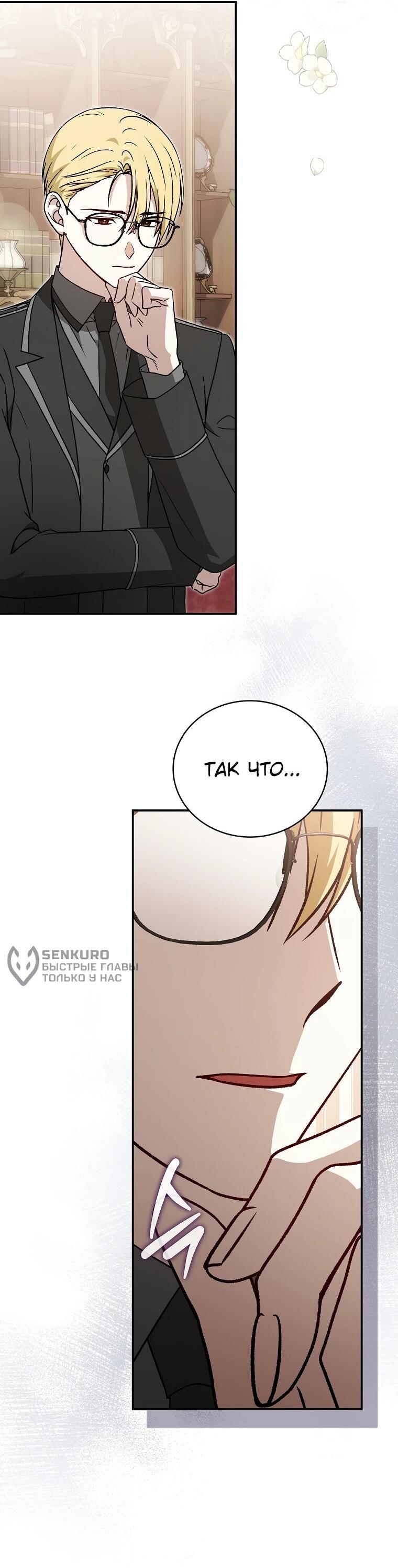 Манга Гениальный маг - Глава 39 Страница 12