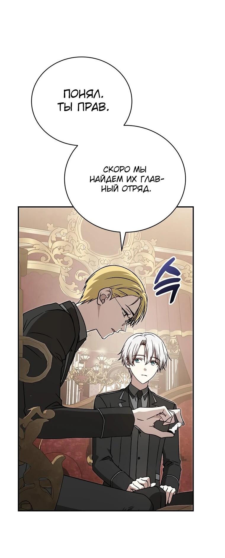 Манга Гениальный маг - Глава 39 Страница 22