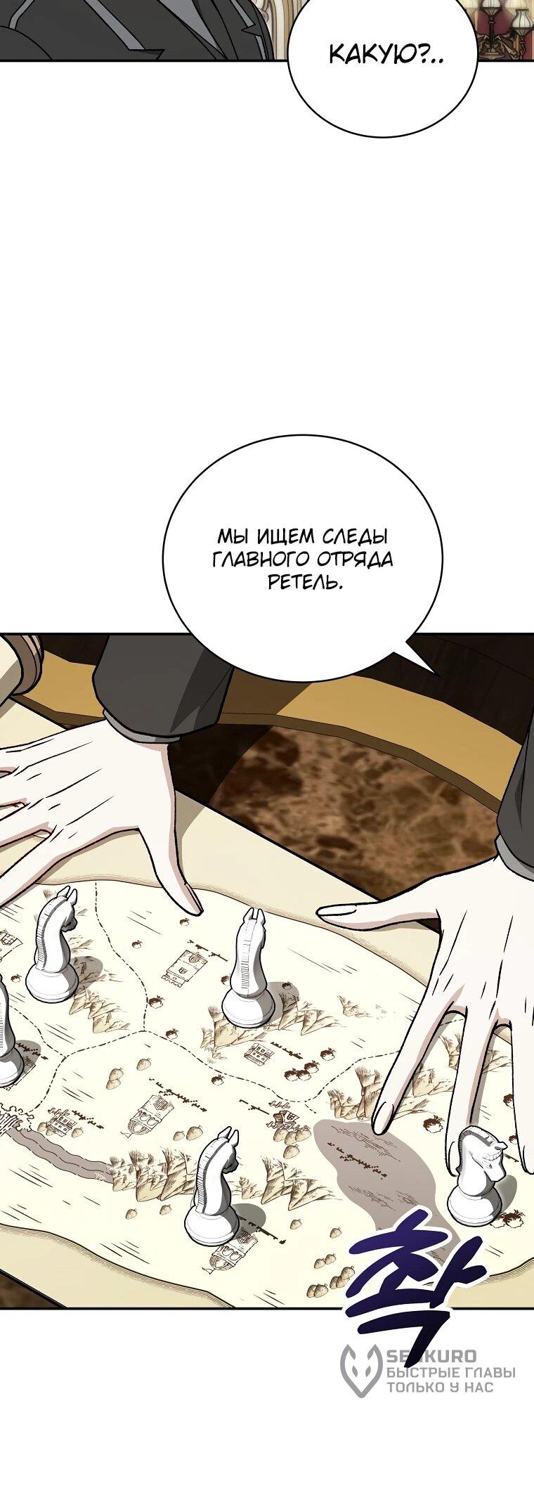 Манга Гениальный маг - Глава 39 Страница 16