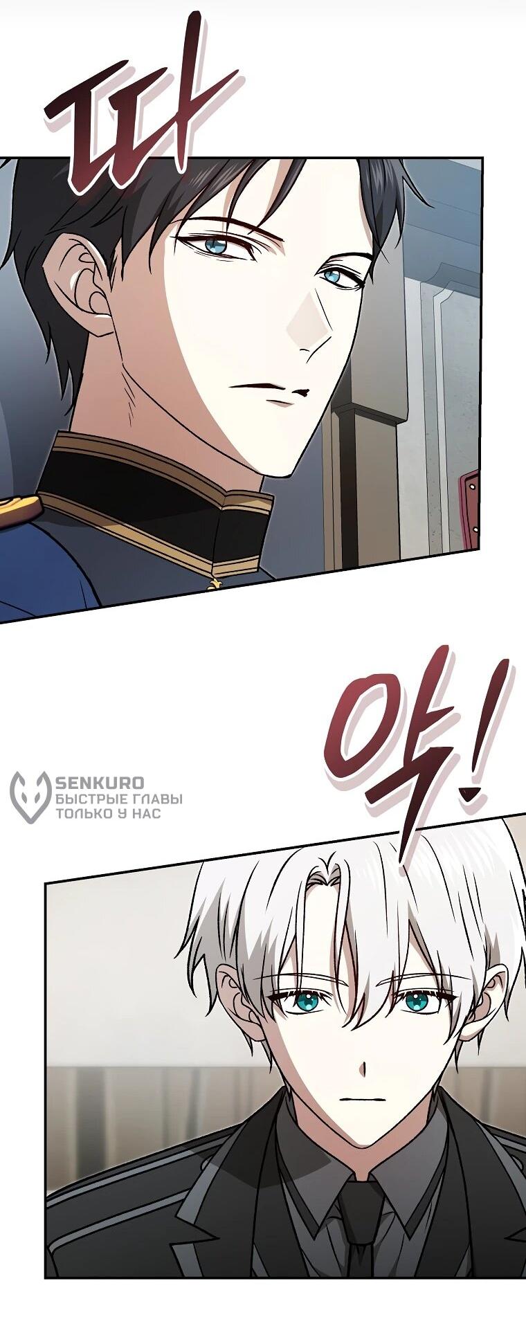 Манга Гениальный маг - Глава 39 Страница 69