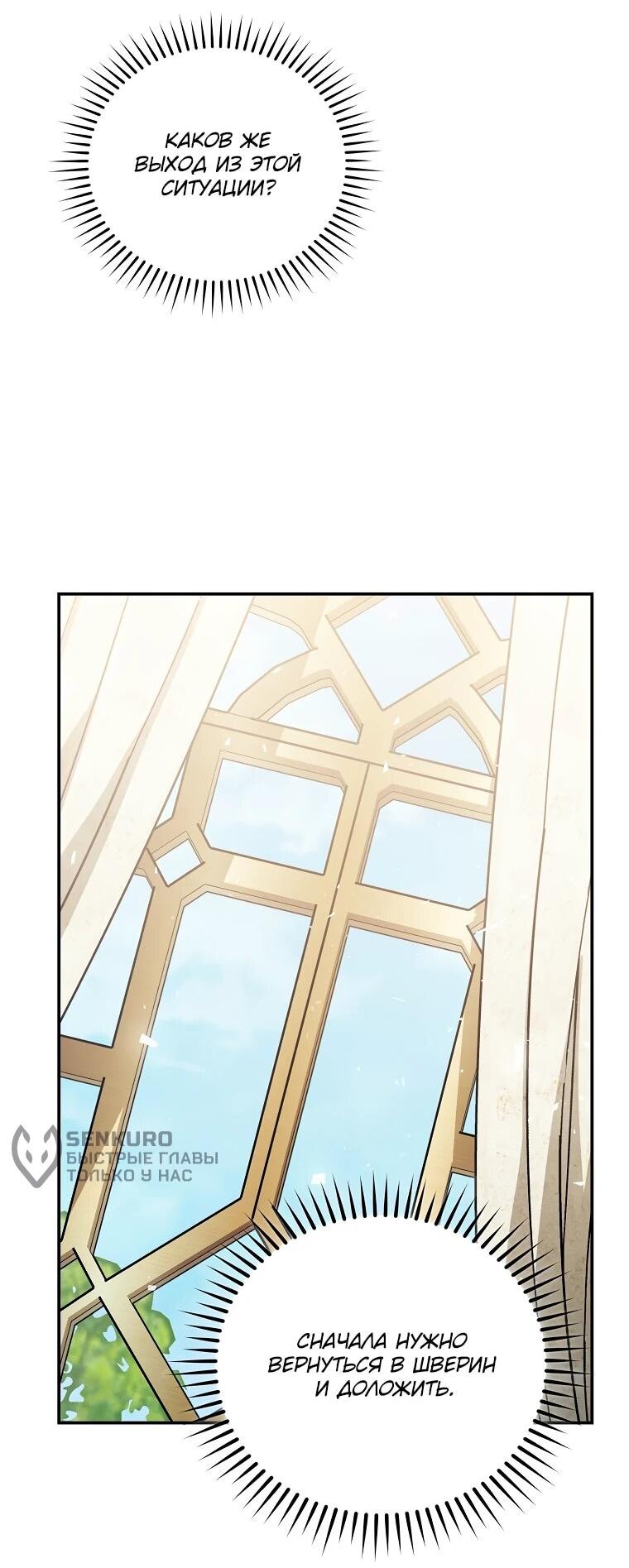 Манга Гениальный маг - Глава 39 Страница 8