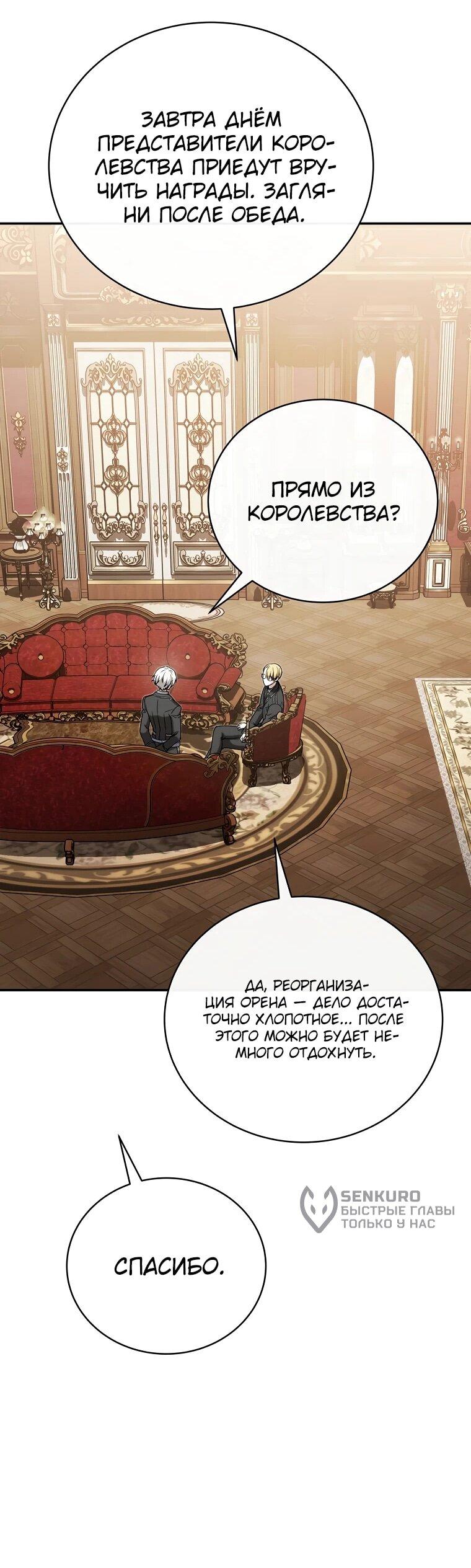 Манга Гениальный маг - Глава 39 Страница 35