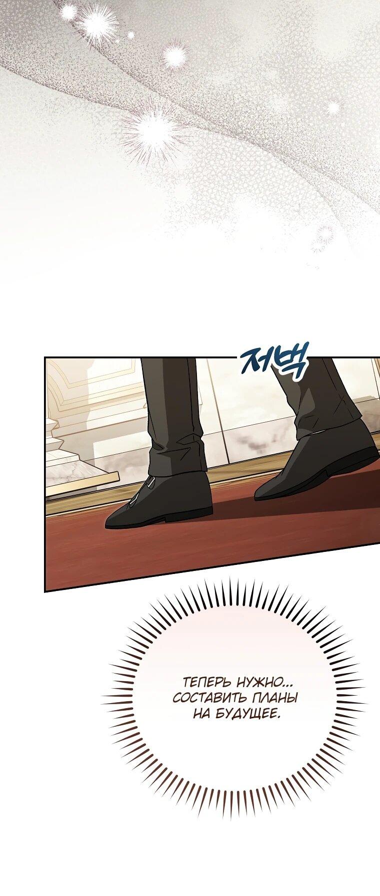 Манга Гениальный маг - Глава 39 Страница 6