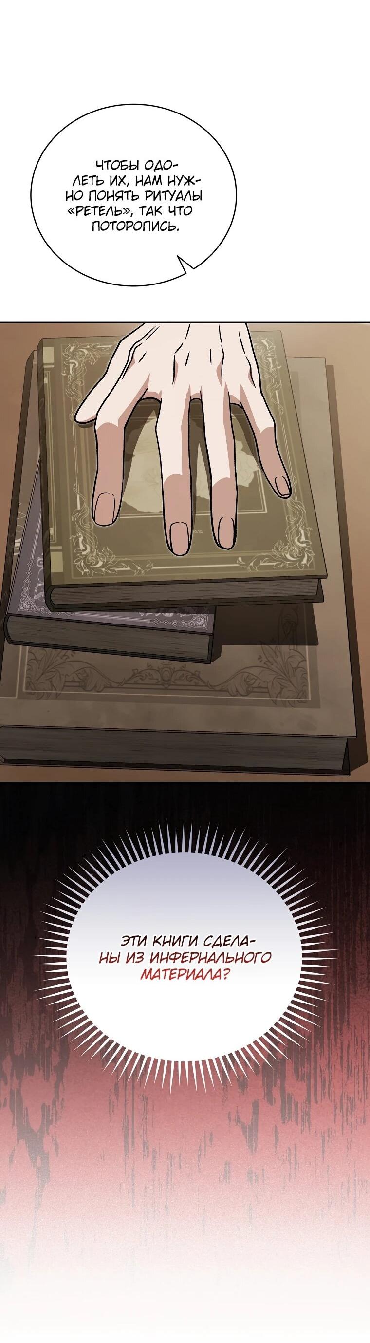 Манга Гениальный маг - Глава 38 Страница 63