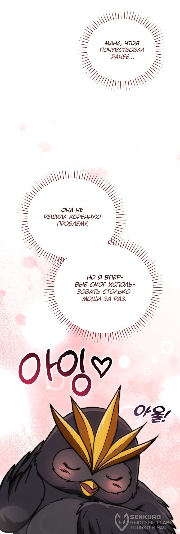 Манга Гениальный маг - Глава 38 Страница 41