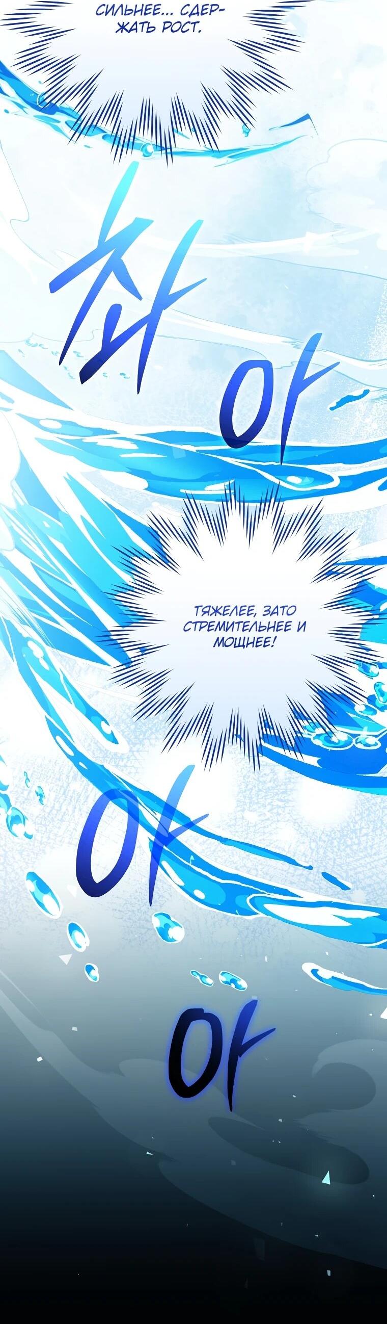 Манга Гениальный маг - Глава 38 Страница 8