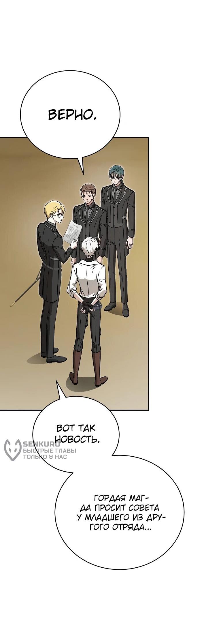 Манга Гениальный маг - Глава 38 Страница 33