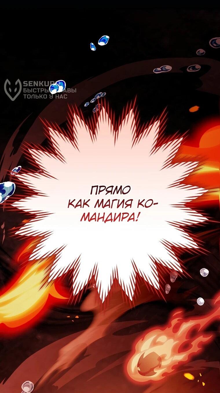 Манга Гениальный маг - Глава 38 Страница 9