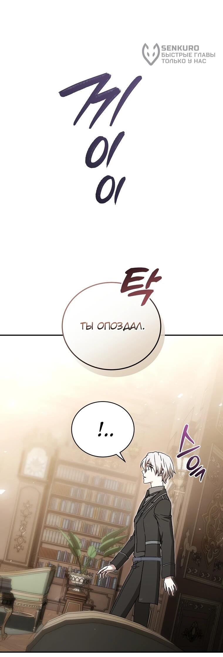 Манга Гениальный маг - Глава 38 Страница 46