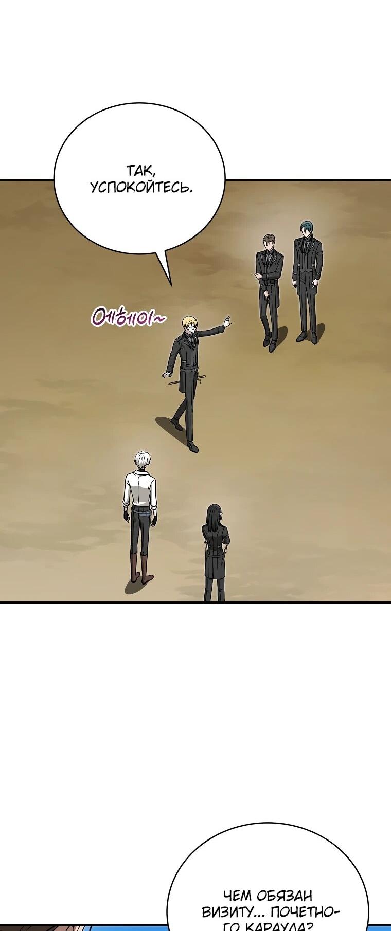 Манга Гениальный маг - Глава 38 Страница 25