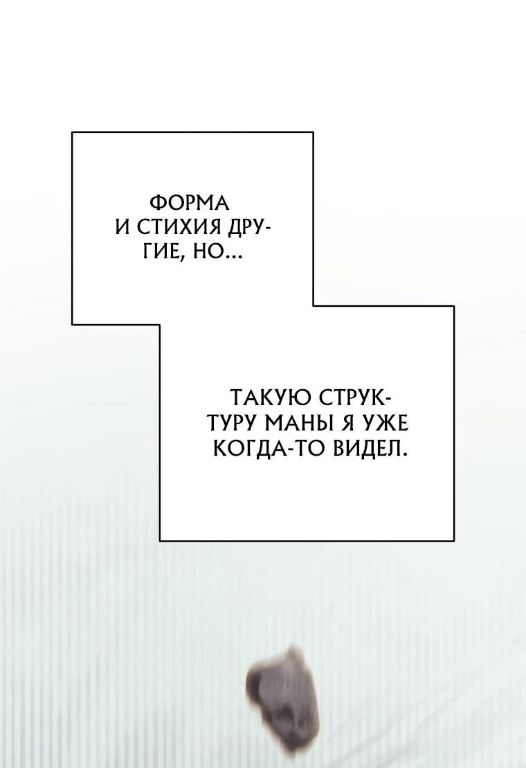 Манга Гениальный маг - Глава 38 Страница 3