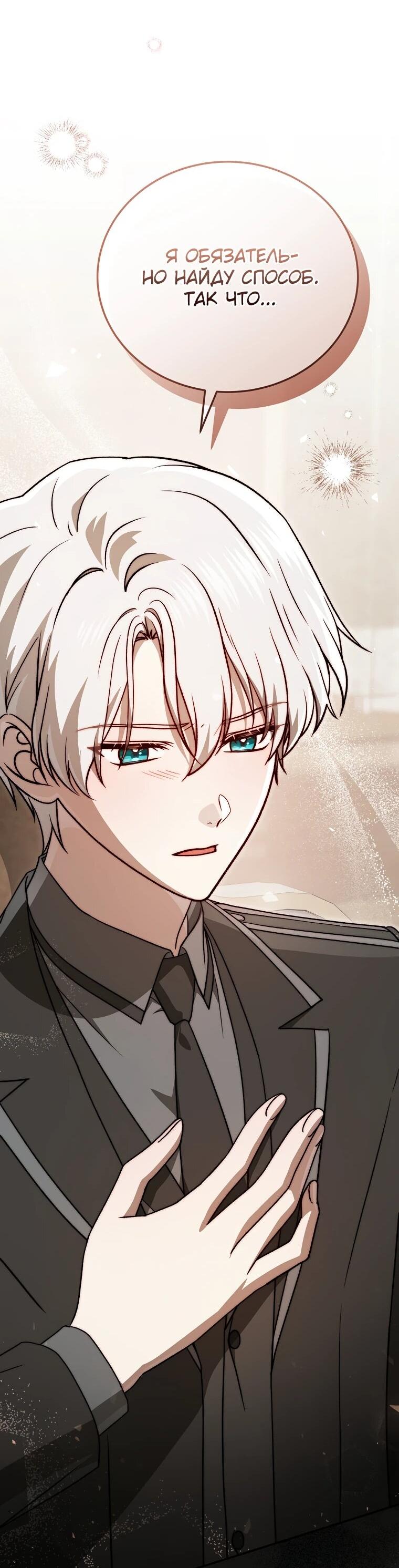 Манга Гениальный маг - Глава 38 Страница 83