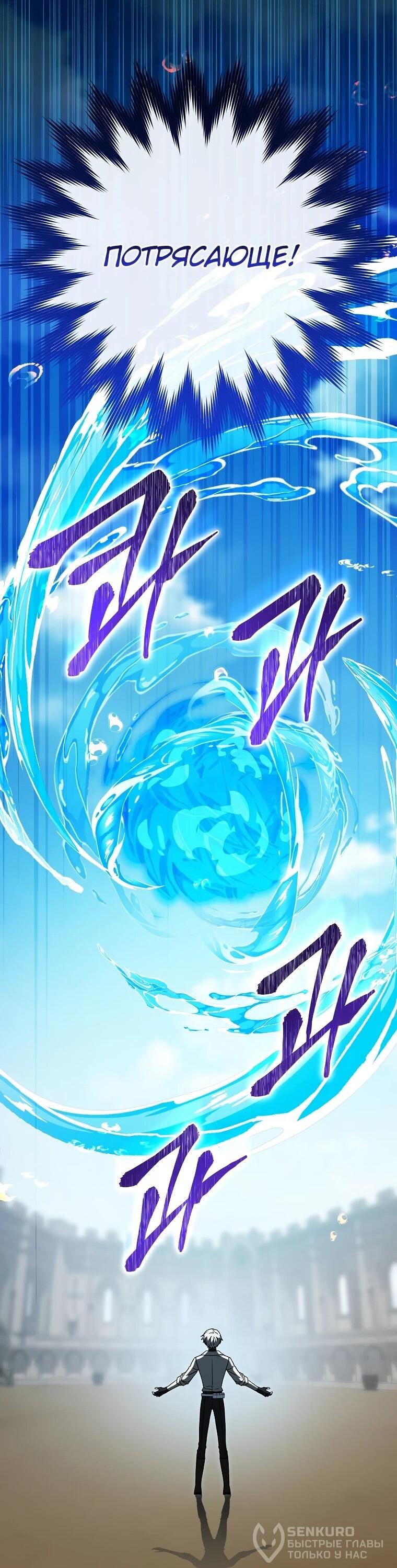 Манга Гениальный маг - Глава 38 Страница 12