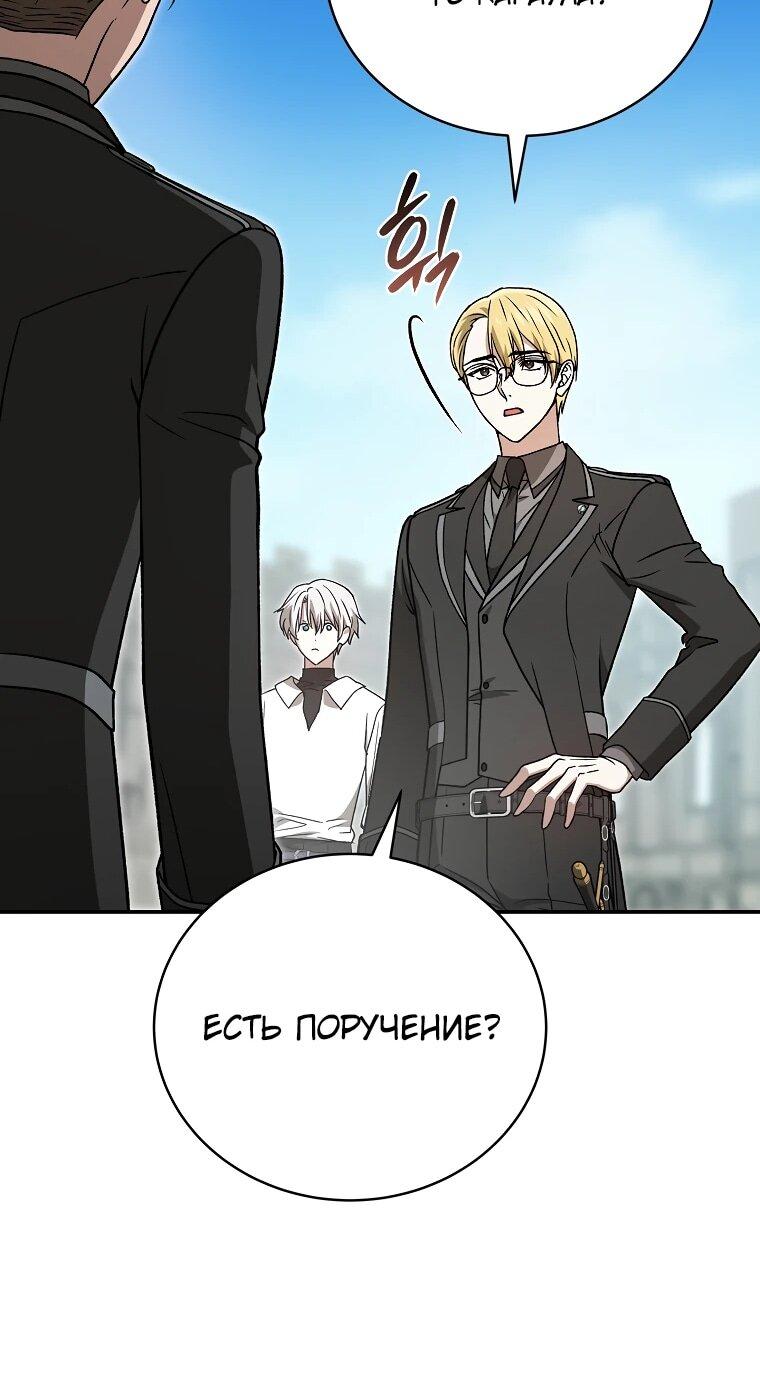 Манга Гениальный маг - Глава 38 Страница 26