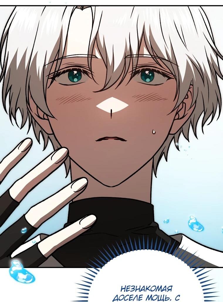 Манга Гениальный маг - Глава 38 Страница 14