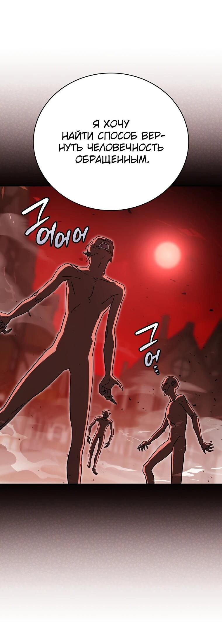 Манга Гениальный маг - Глава 38 Страница 78