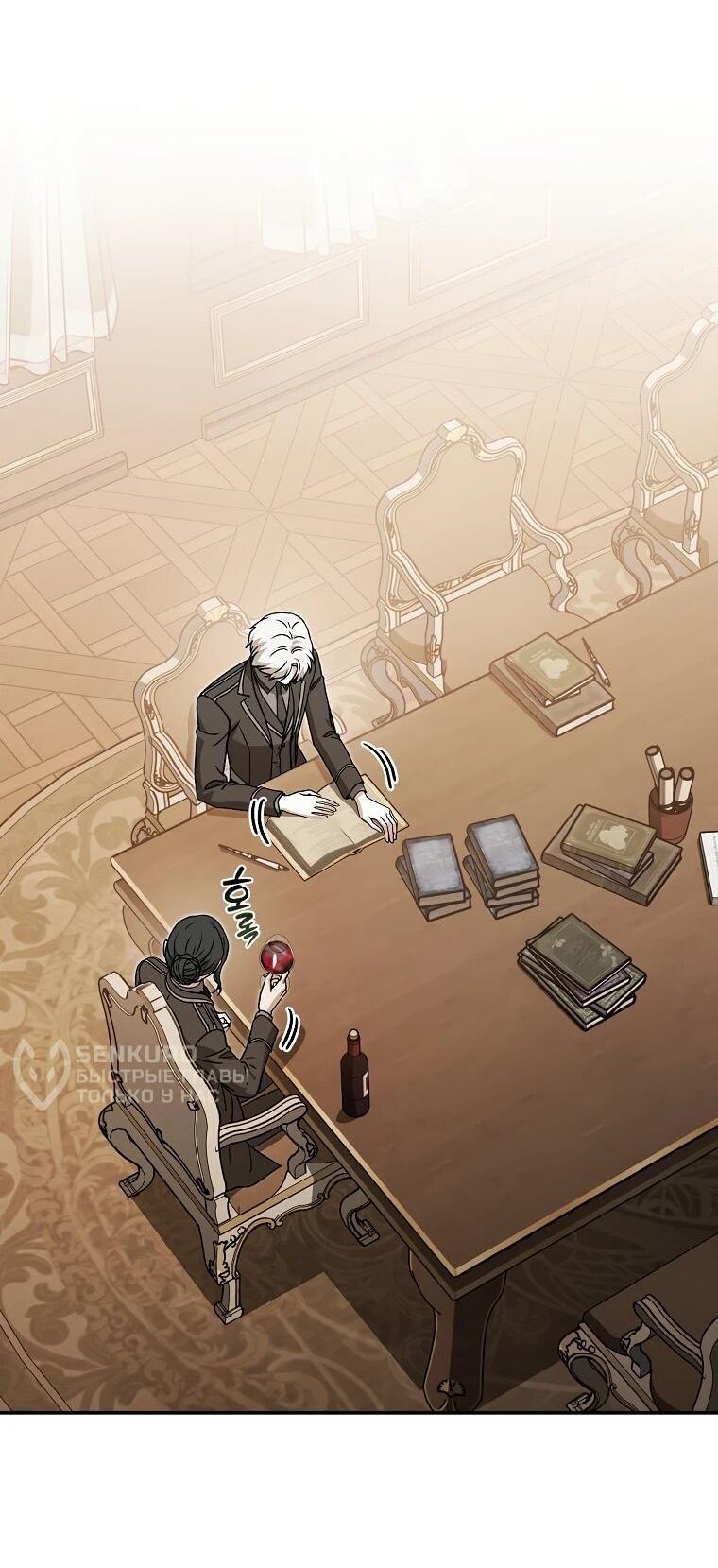 Манга Гениальный маг - Глава 38 Страница 65