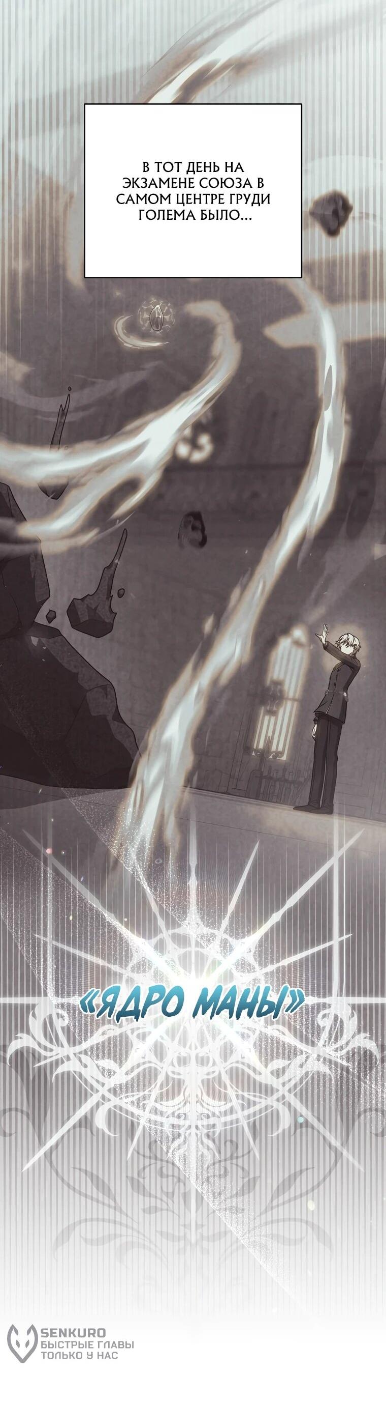 Манга Гениальный маг - Глава 38 Страница 4