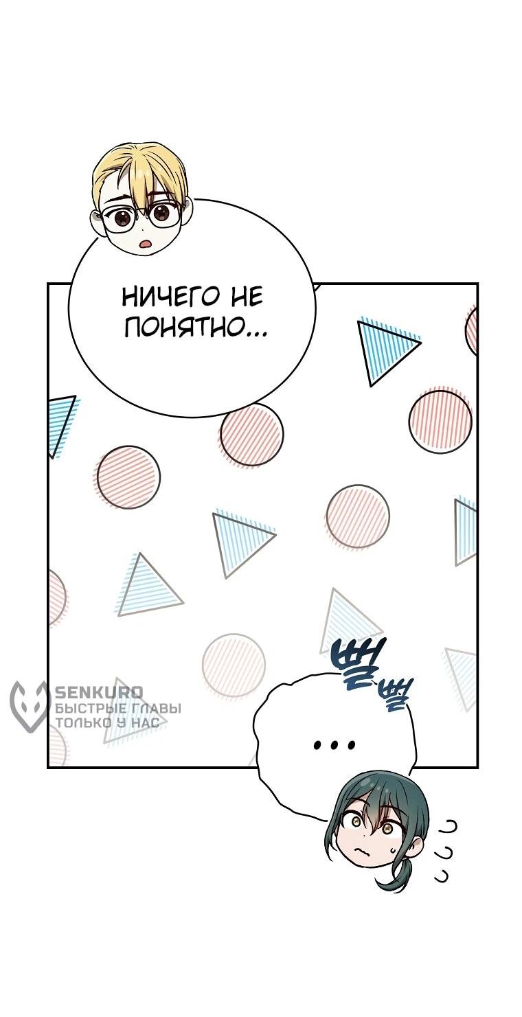 Манга Гениальный маг - Глава 38 Страница 29