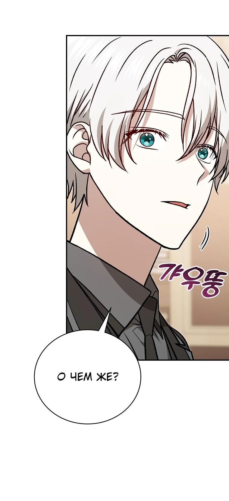 Манга Гениальный маг - Глава 38 Страница 55