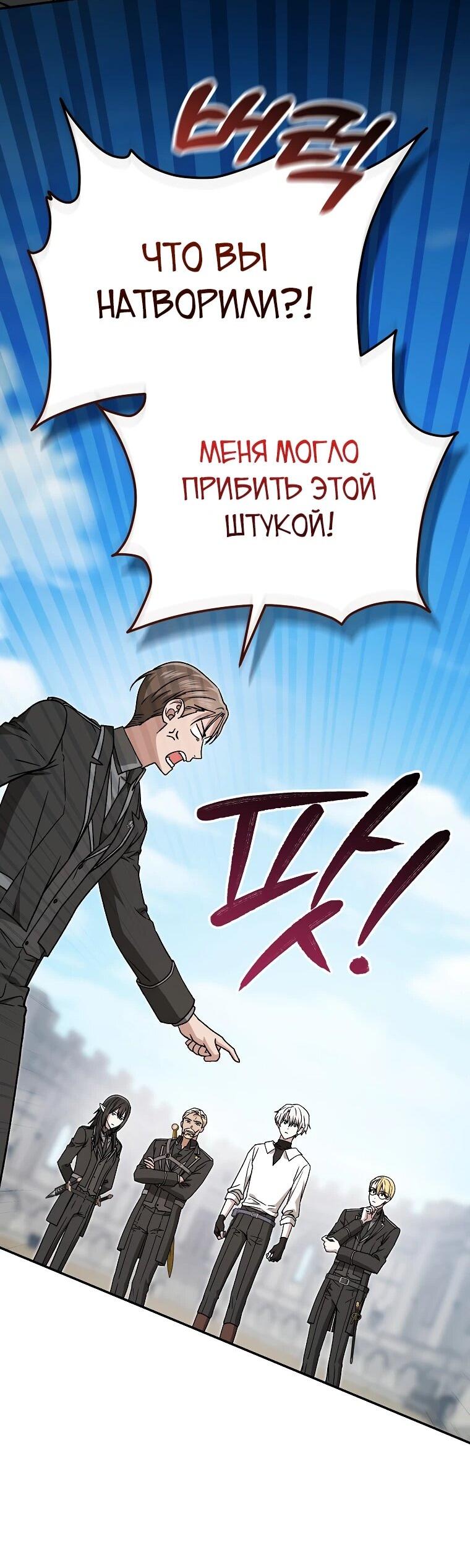 Манга Гениальный маг - Глава 38 Страница 22