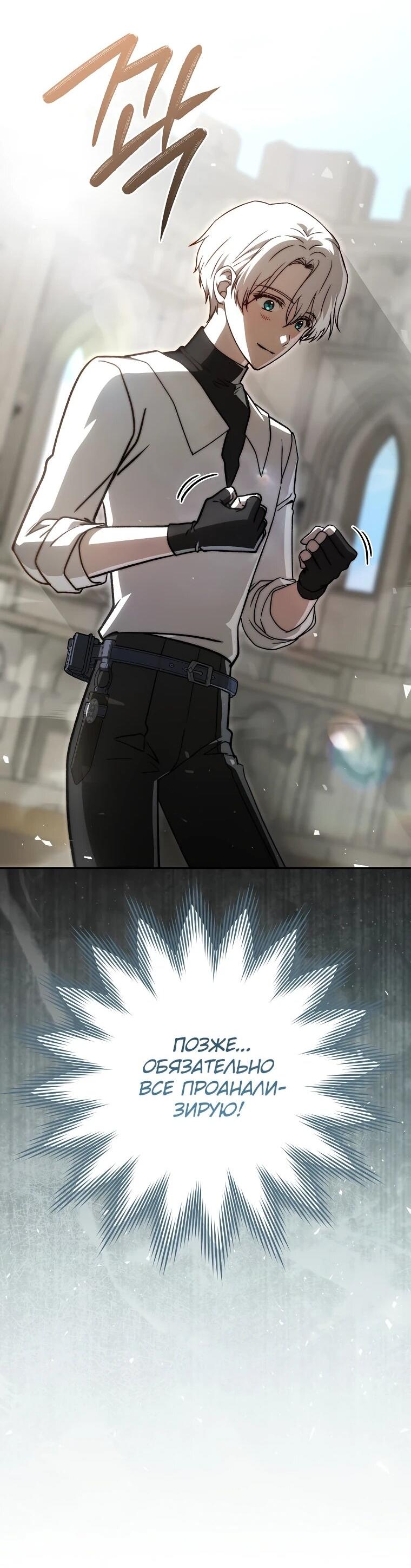 Манга Гениальный маг - Глава 38 Страница 43