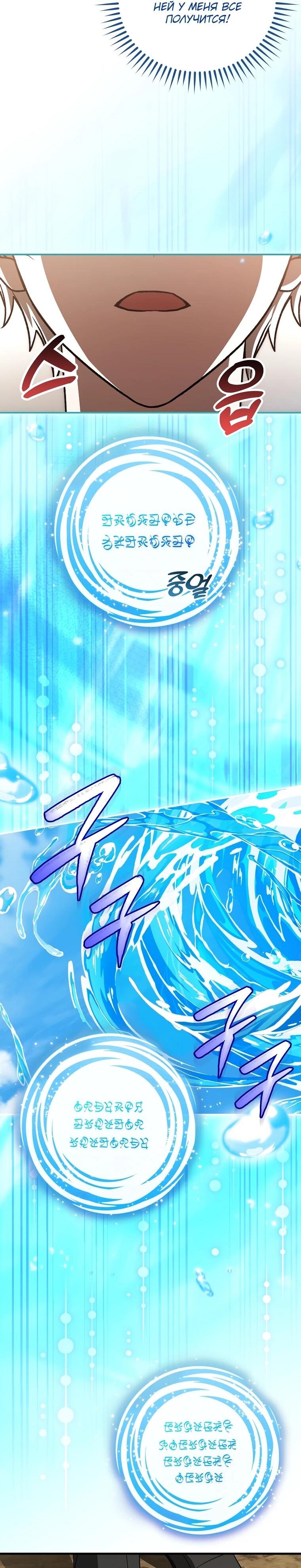 Манга Гениальный маг - Глава 38 Страница 15