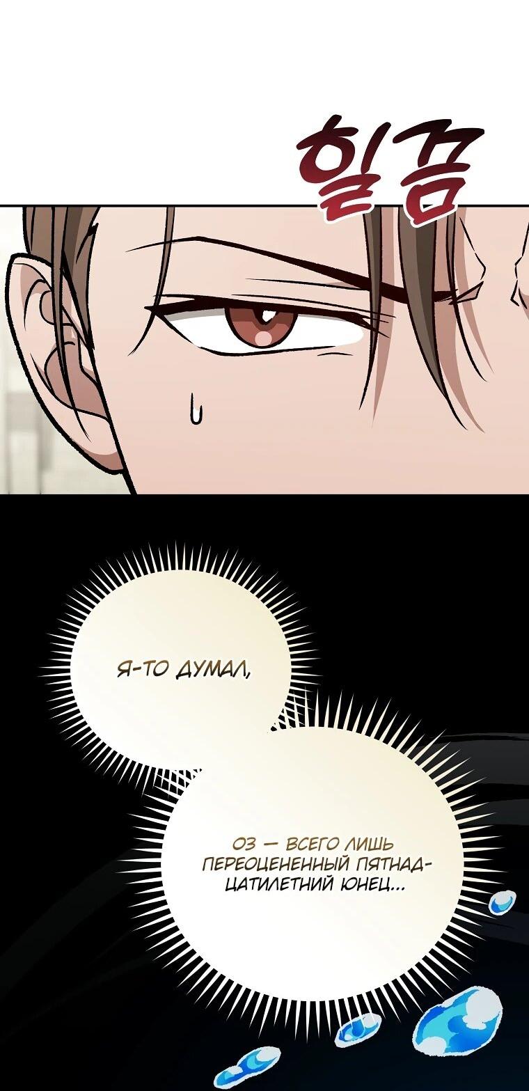 Манга Гениальный маг - Глава 38 Страница 34