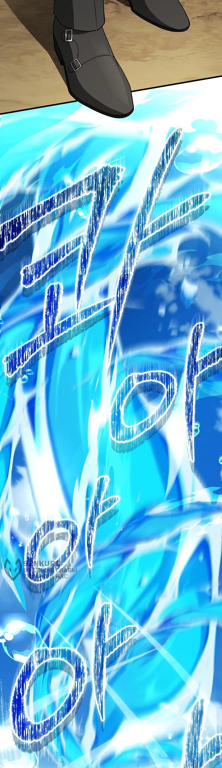 Манга Гениальный маг - Глава 38 Страница 16