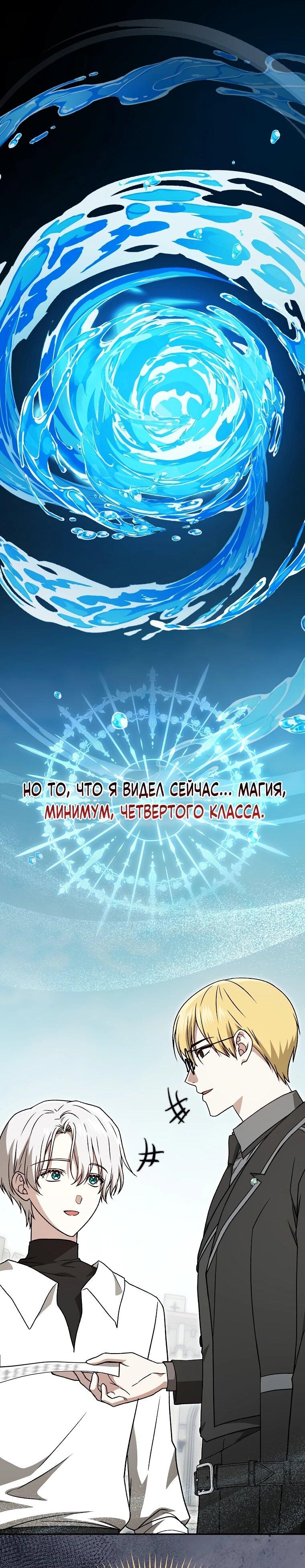 Манга Гениальный маг - Глава 38 Страница 35