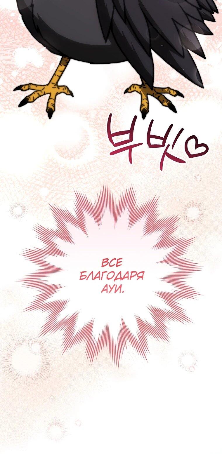 Манга Гениальный маг - Глава 38 Страница 42