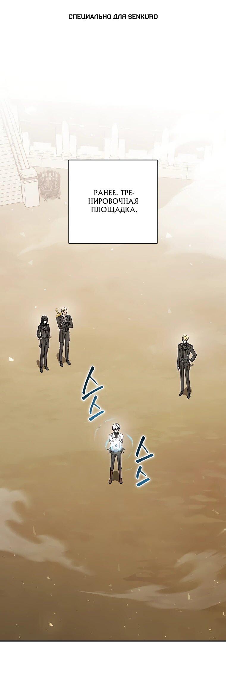 Манга Гениальный маг - Глава 38 Страница 1