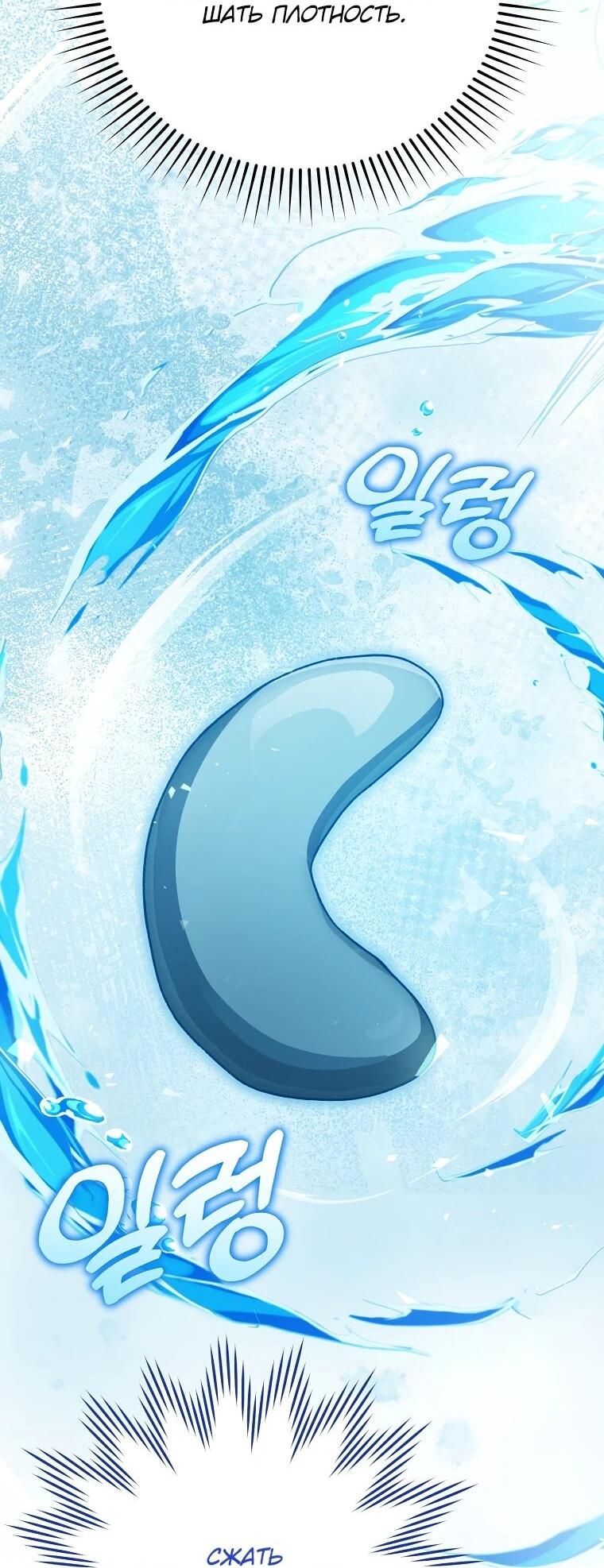 Манга Гениальный маг - Глава 38 Страница 7