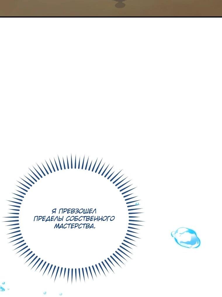 Манга Гениальный маг - Глава 38 Страница 13