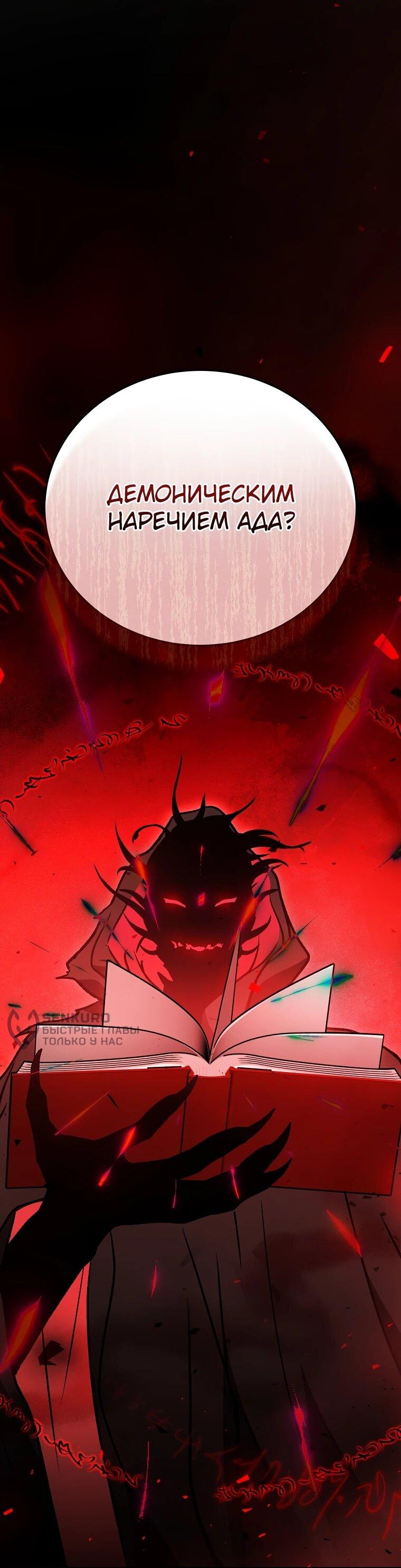 Манга Гениальный маг - Глава 38 Страница 57