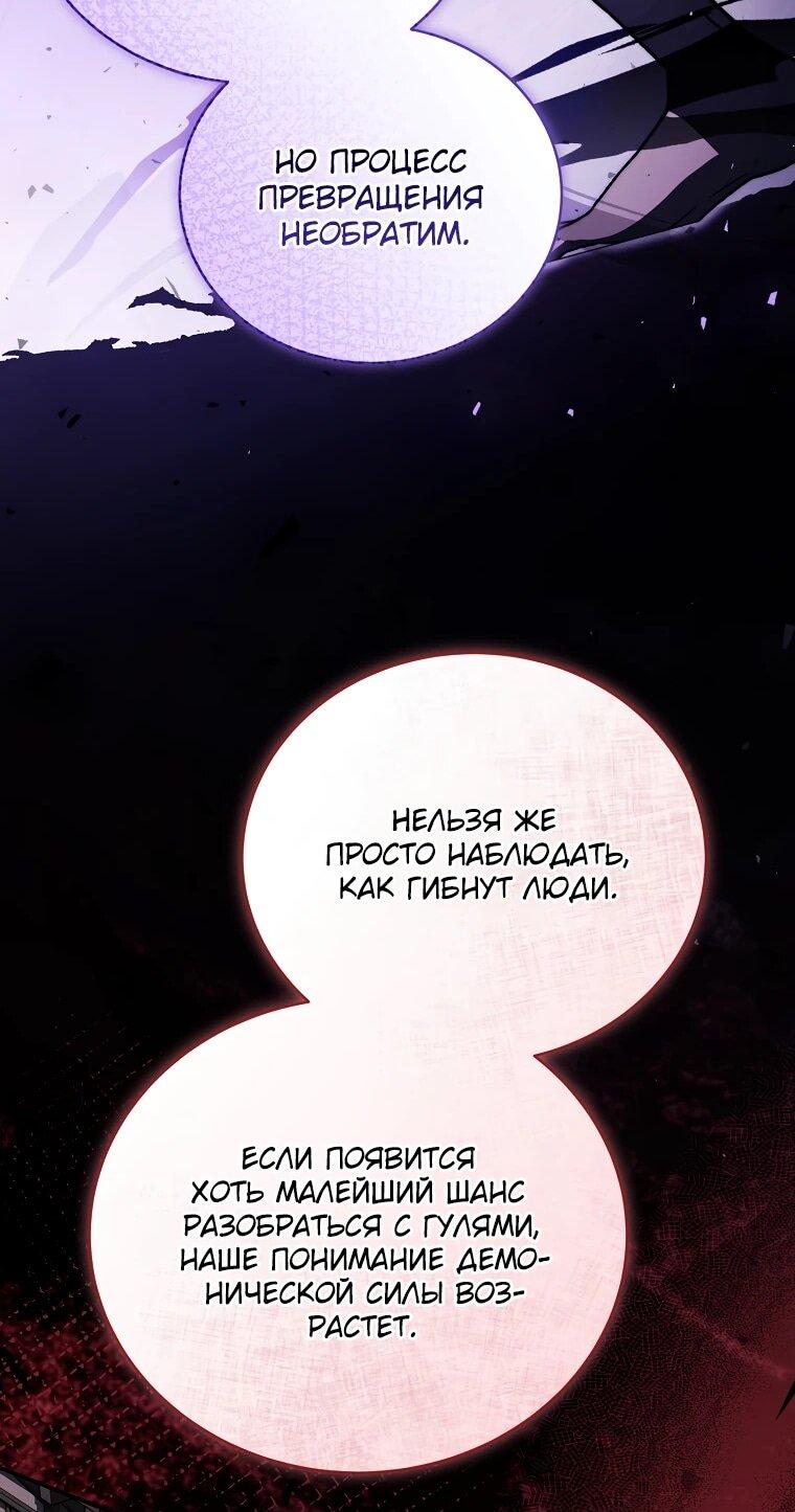 Манга Гениальный маг - Глава 38 Страница 81